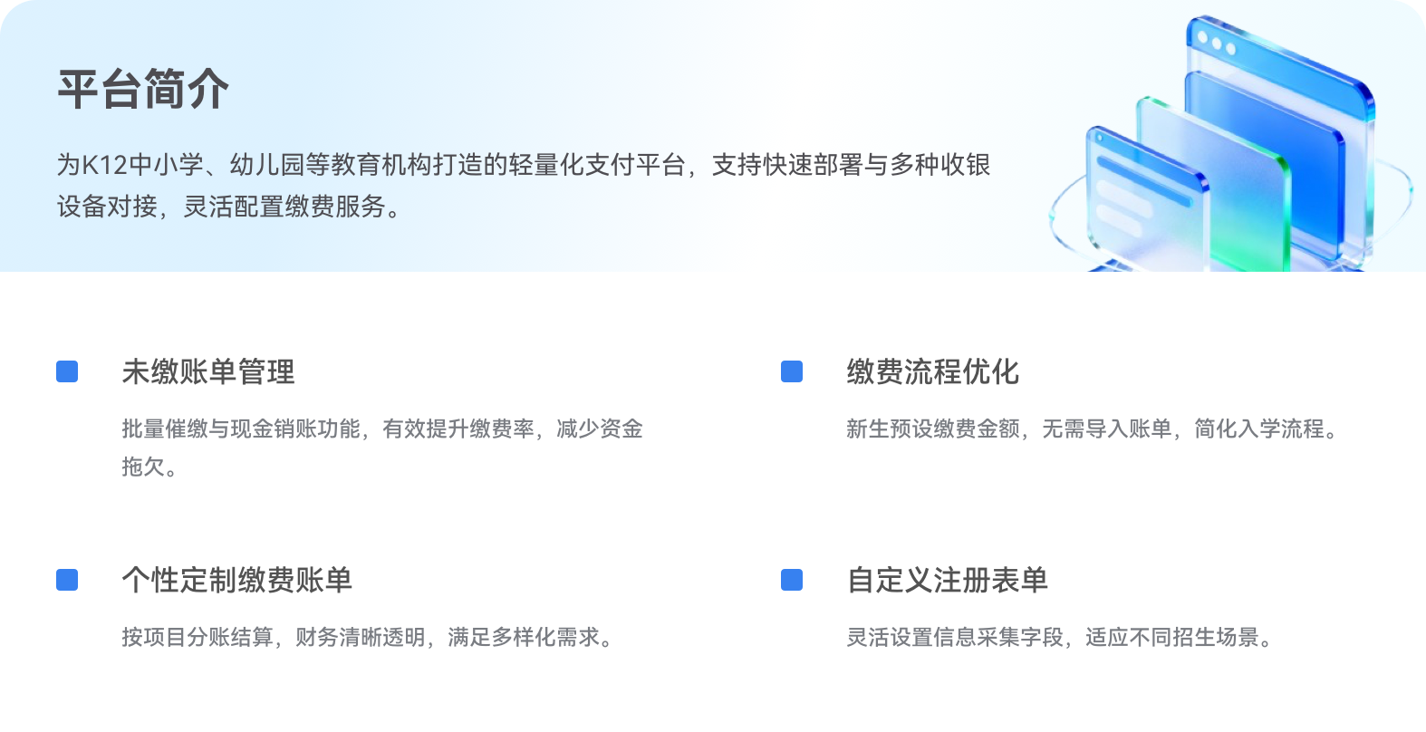 教育行业优势
