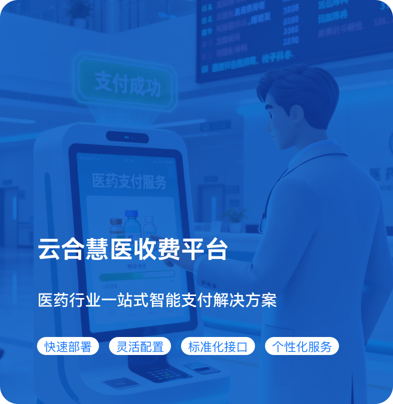 医疗行业解决方案